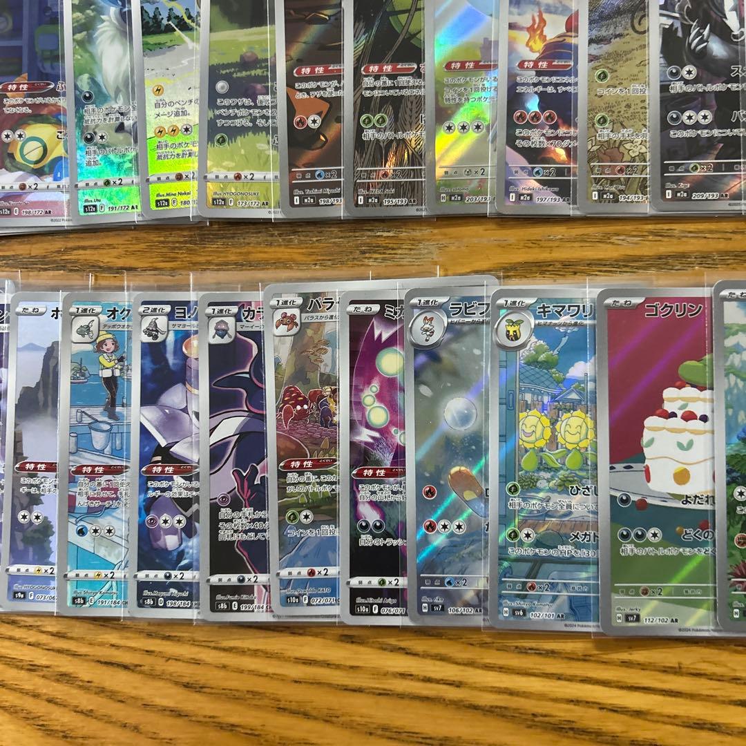 【AR CHR 100枚かぶり無し】ピカチュウ、ドロンチ、マーシャドー　⑧