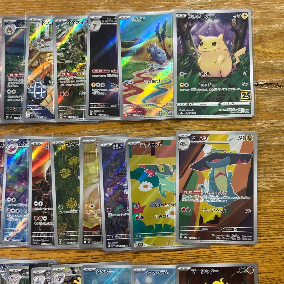 【AR CHR 100枚かぶり無し】ピカチュウ、ドロンチ、マーシャドー　⑧