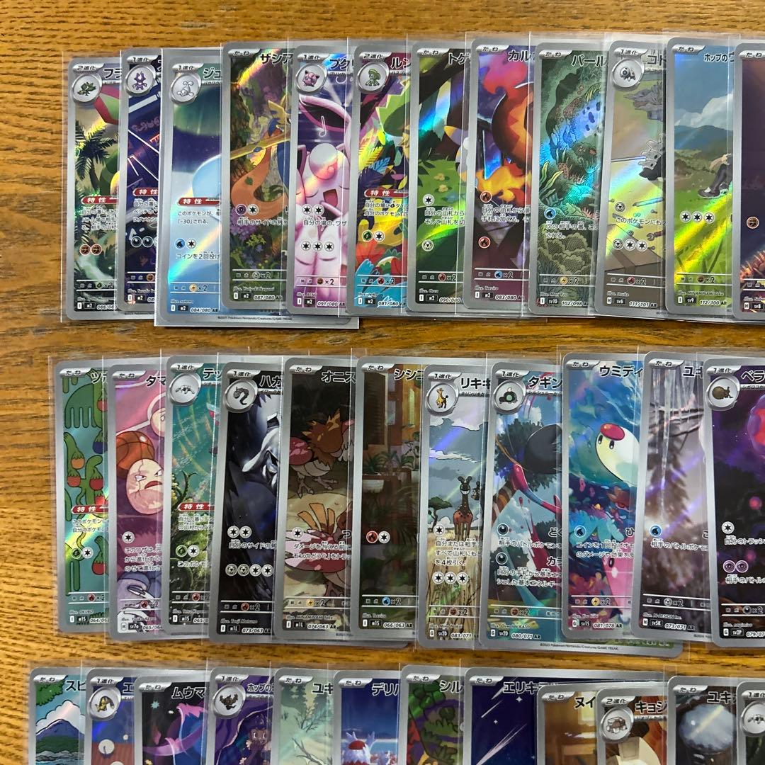 【AR CHR 100枚かぶり無し】ピカチュウ、ドロンチ、マーシャドー　⑧