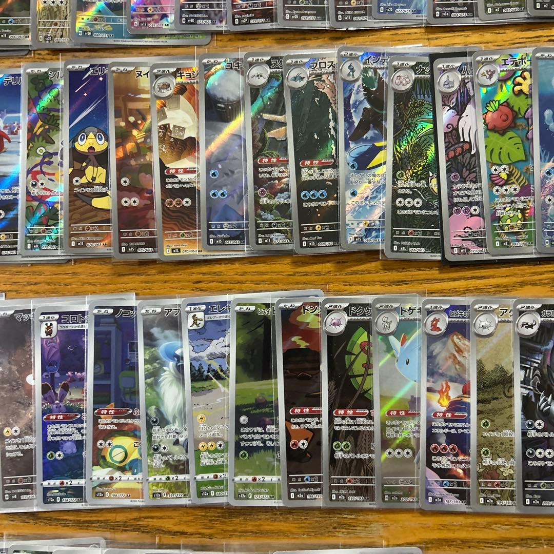 【AR CHR 100枚かぶり無し】ピカチュウ、ドロンチ、マーシャドー　⑧