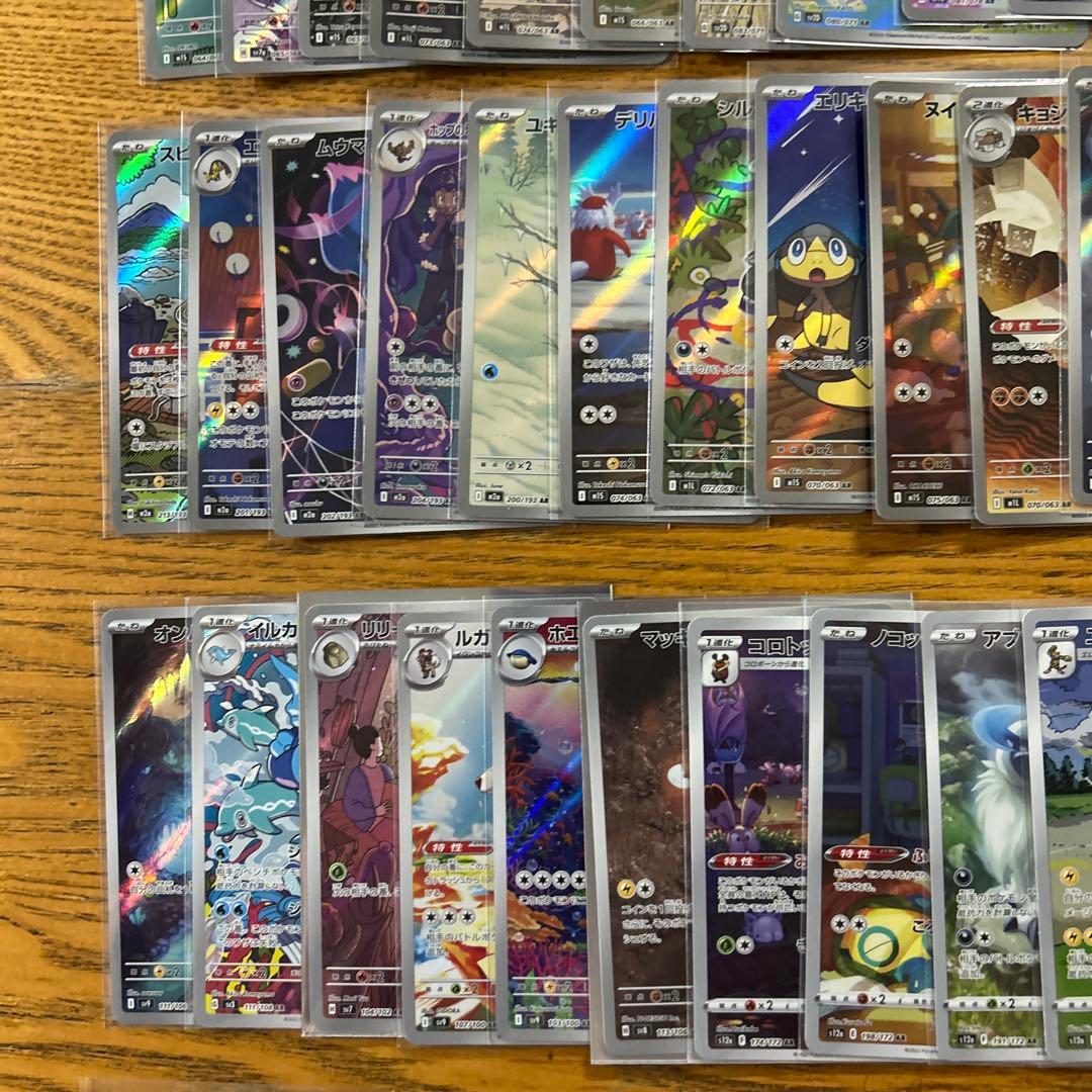 【AR CHR 100枚かぶり無し】ピカチュウ、ドロンチ、マーシャドー　⑧