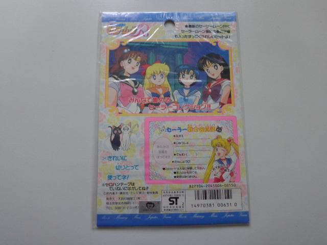 美少女戦士セーラームーン アマダ パート3 PPカードセット 新品未開封
