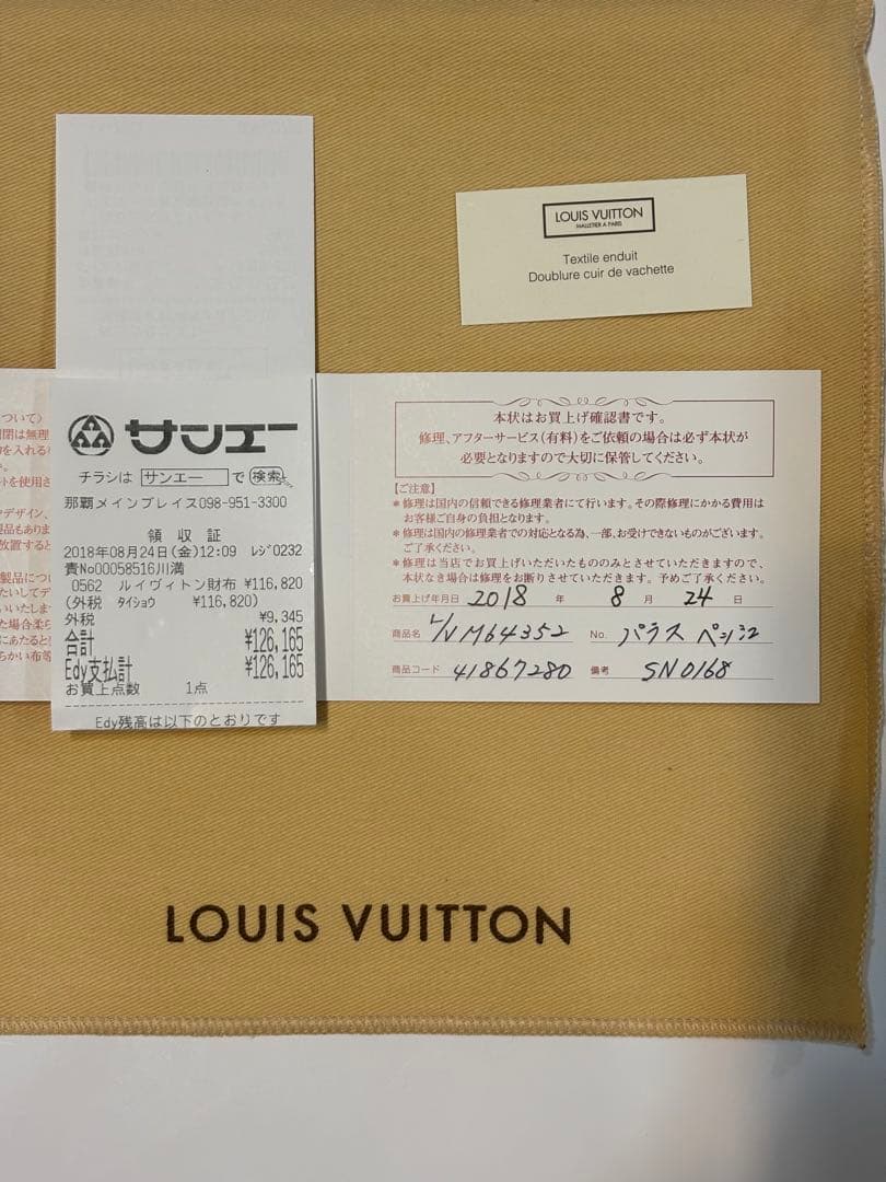 ライオンラビット ルイビトンポルトフォイユ.パラスピンクベージュ