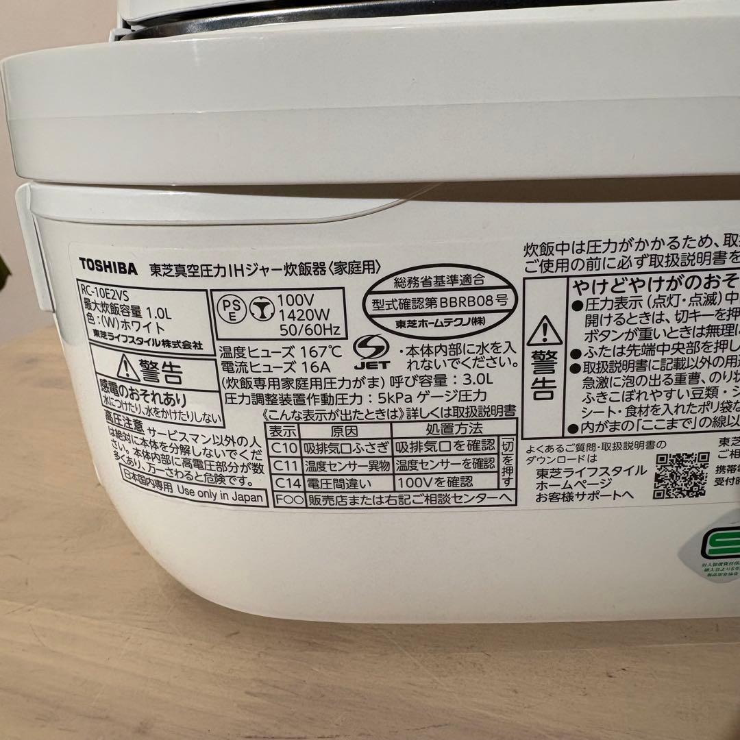 TOSHIBA RC-10E2VS 炊飯器 IH