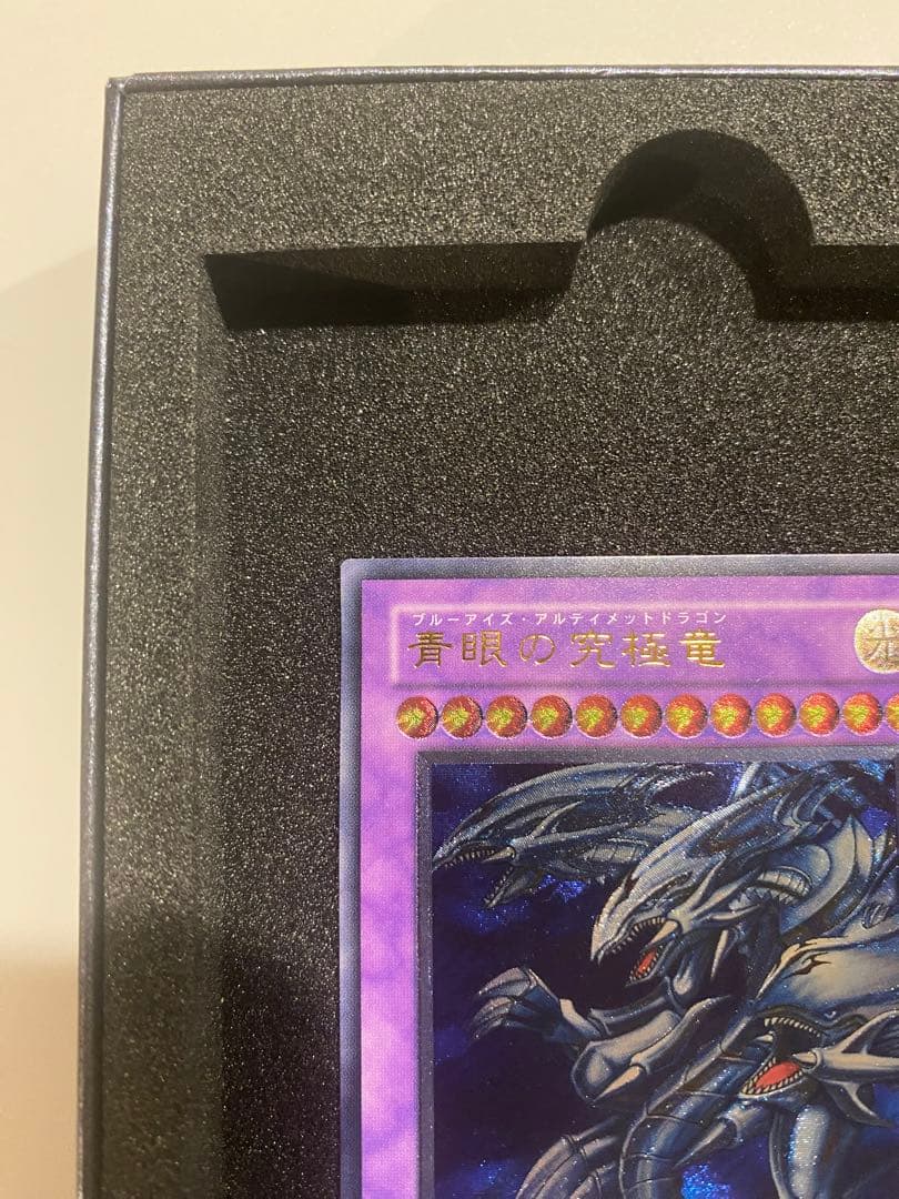 遊戯王　準美品　3期　青眼の究極竜　　レリーフ