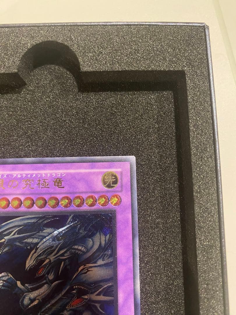 遊戯王　準美品　3期　青眼の究極竜　　レリーフ