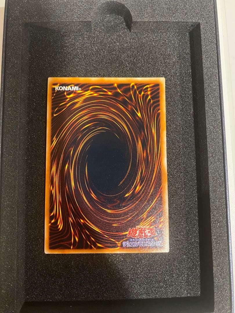 遊戯王　準美品　3期　青眼の究極竜　　レリーフ