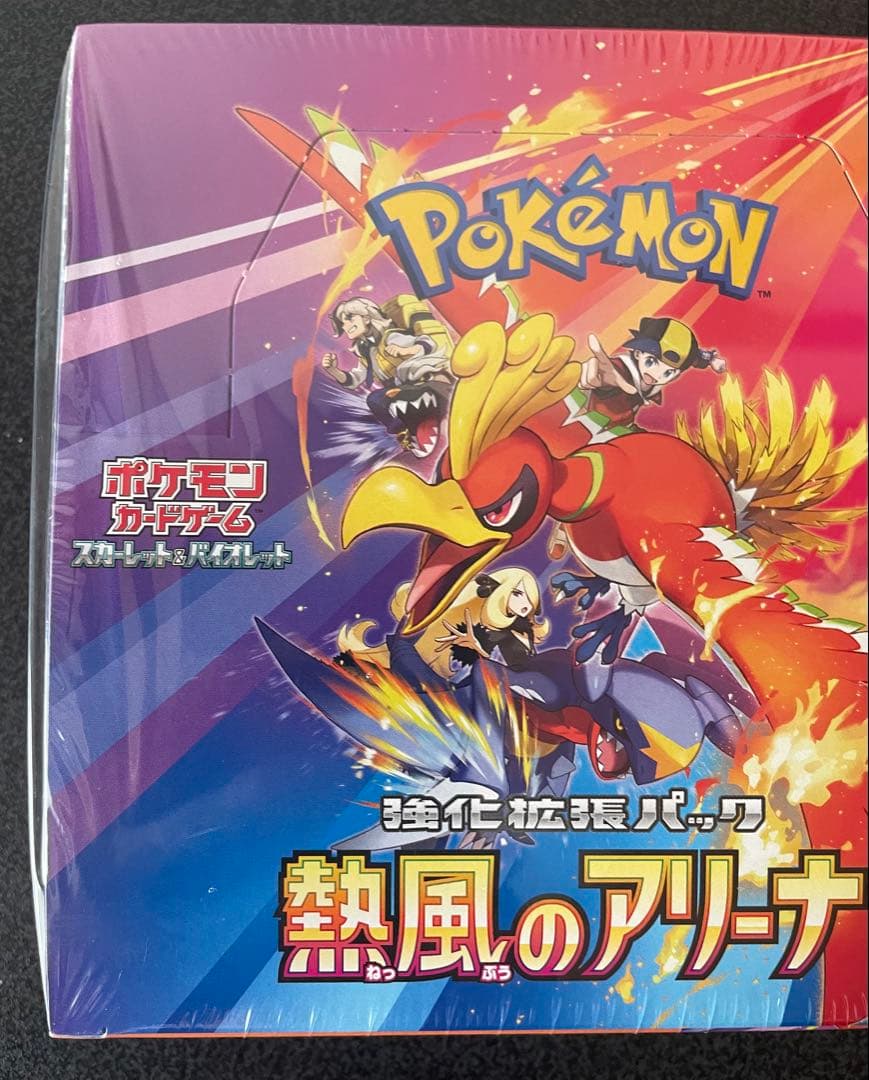 ポケモンカード　熱風のアリーナ　1BOX シュリンク付き　説明文必読