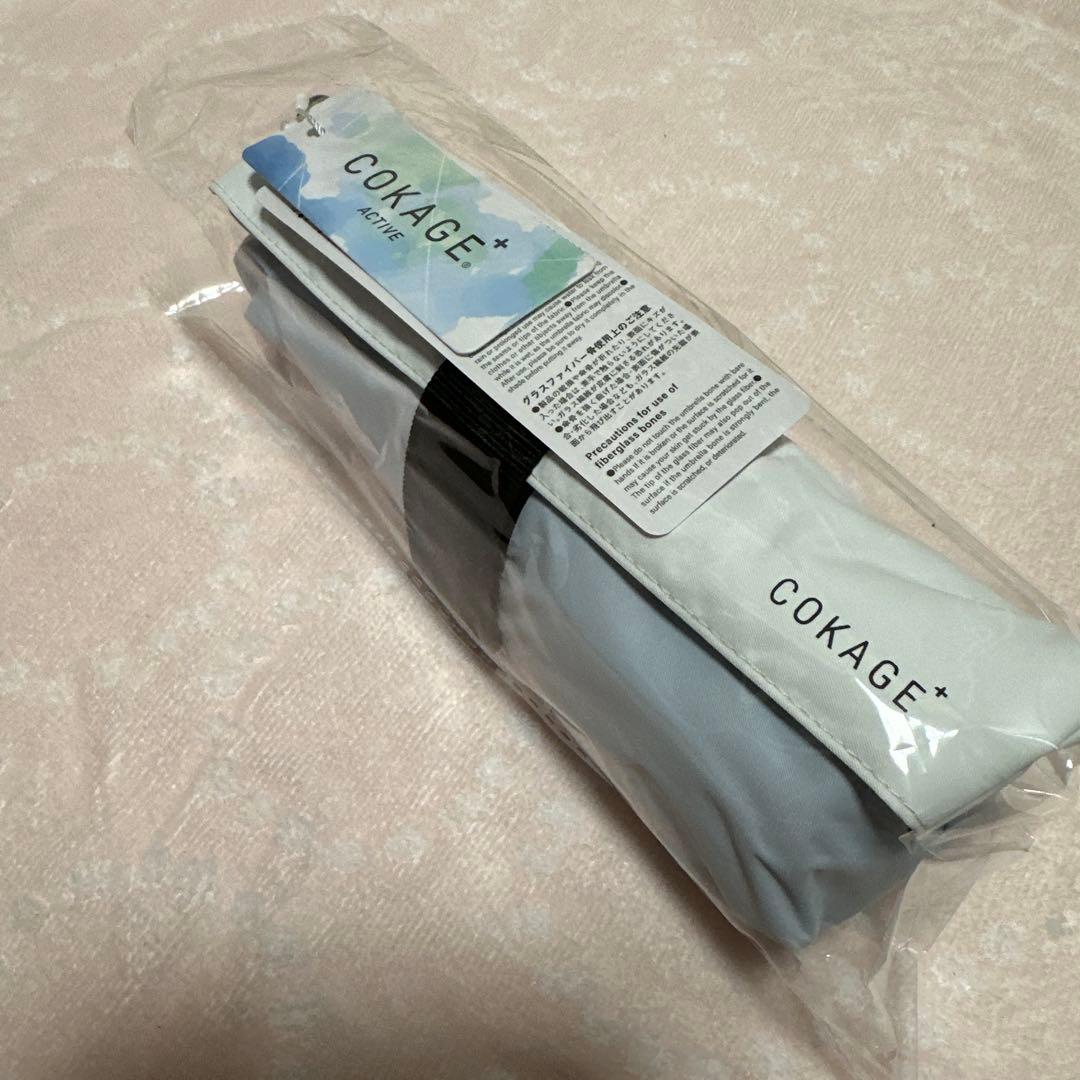 ⭐️COKAGE+ ACTIVE 5段ミニ 50cm 折⭐️ 遮光率100%
