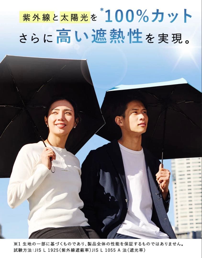 ⭐️COKAGE+ ACTIVE 5段ミニ 50cm 折⭐️ 遮光率100%