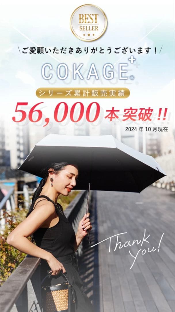⭐️COKAGE+ ACTIVE 5段ミニ 50cm 折⭐️ 遮光率100%