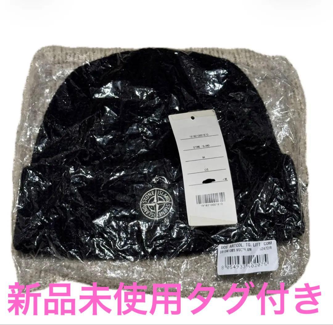 stone  ビーニー　ニット帽