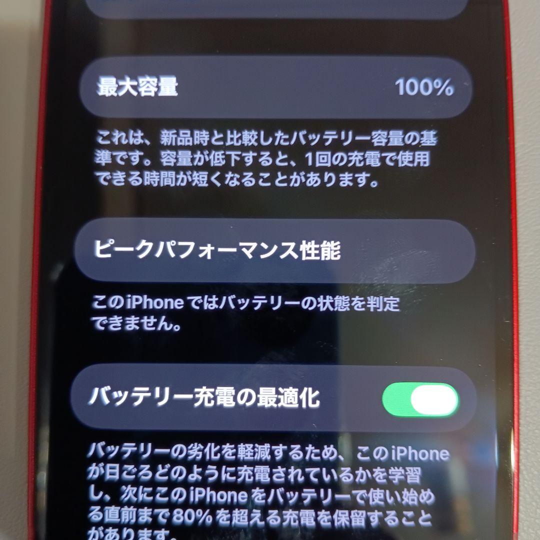 iPhone 13 mini 128GB バッテリー100%　SIMフリー