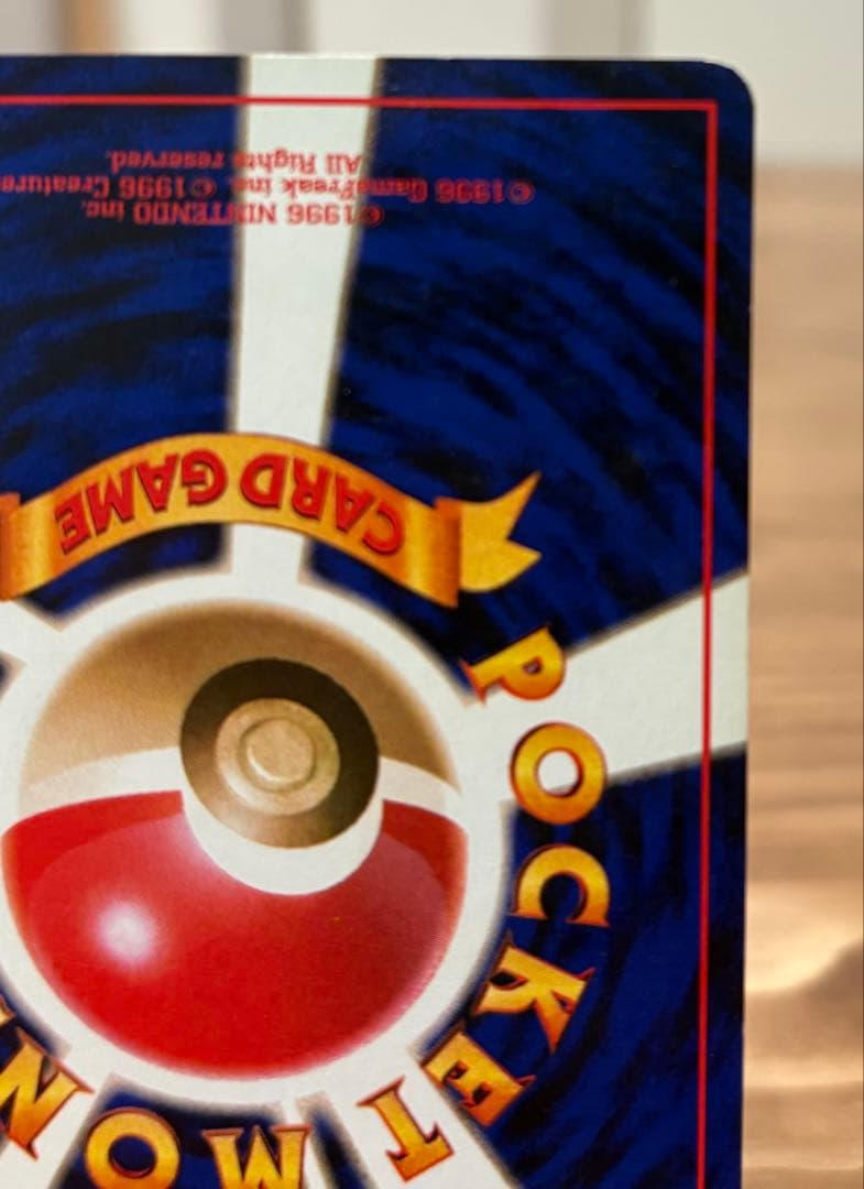 ★最終値下げ★ポケカ　旧裏　ナツメのゲンガー