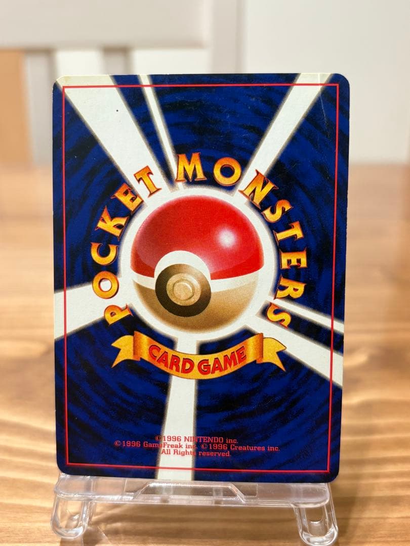 ★最終値下げ★ポケカ　旧裏　ナツメのゲンガー