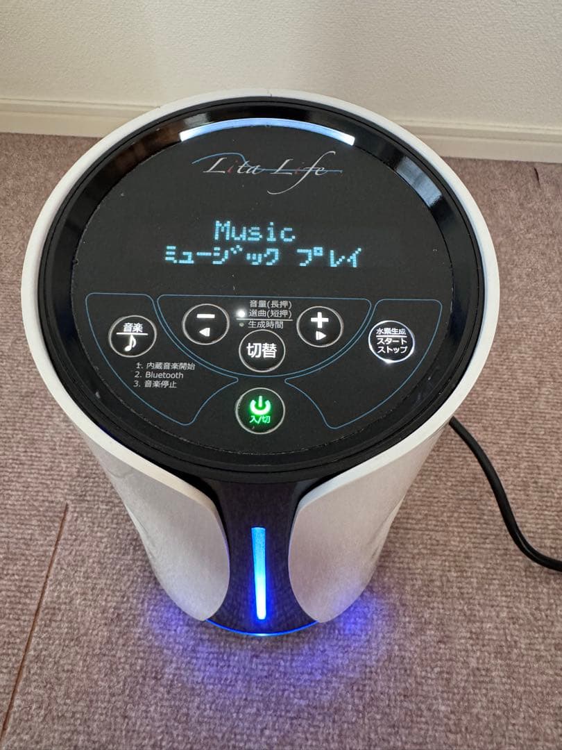 リタライフ Lita-Life 水素風呂 Ver.1