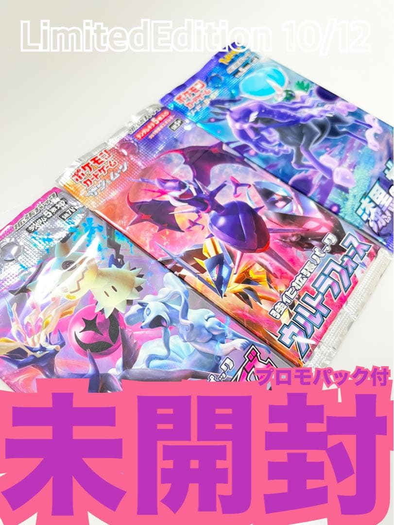 ポケモンカード未開封パックフェアリーライズウルトラフォース漆黒のガイスト《ポケカ