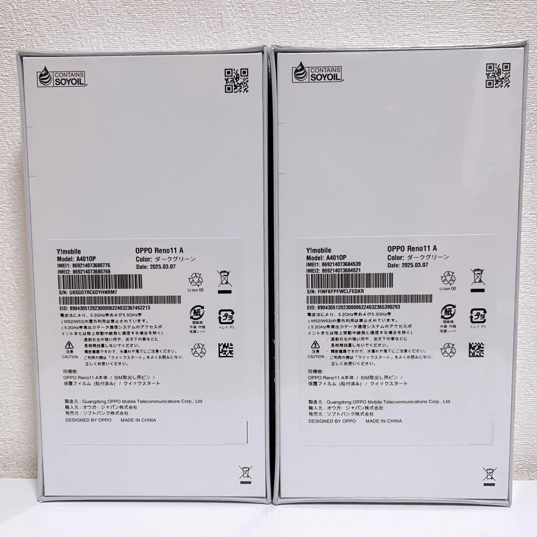 OPPO Reno11 A 8GB/128GB ダークグリーン　2台