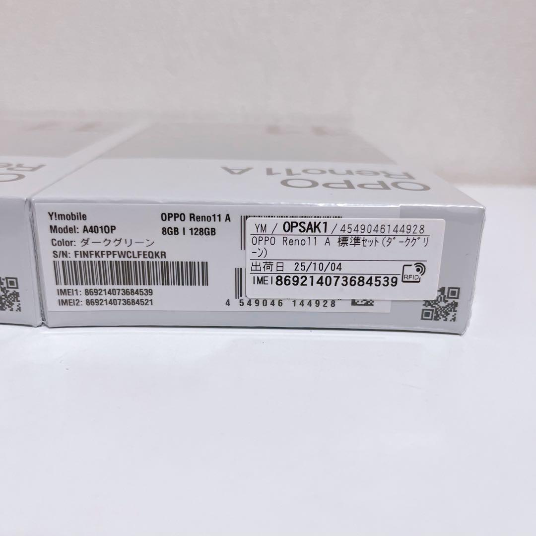 OPPO Reno11 A 8GB/128GB ダークグリーン　2台