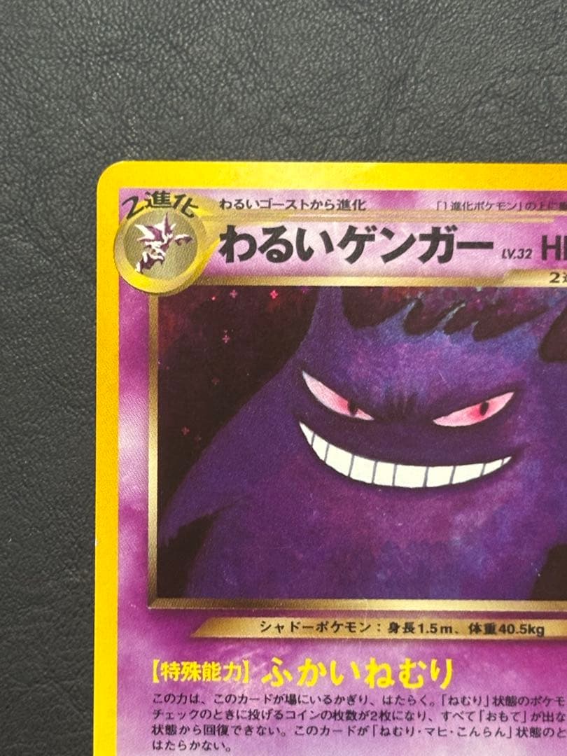 【旧裏】わるいゲンガー