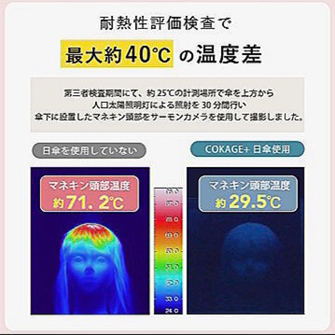 【ワンタッチ】COKAGE+ジャンプ日傘