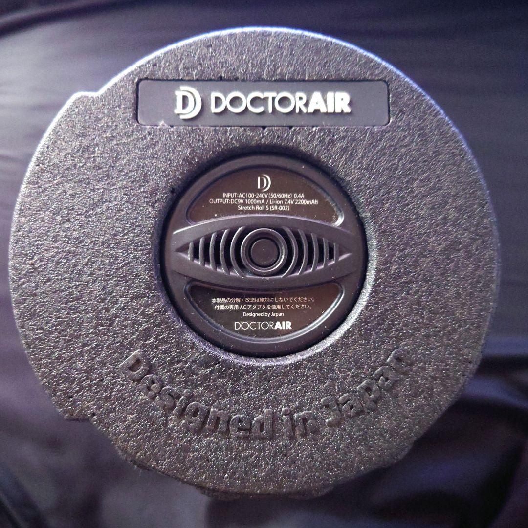 いわま‼️‼️　　ストレッチロール S DOCTOR AIR 電動