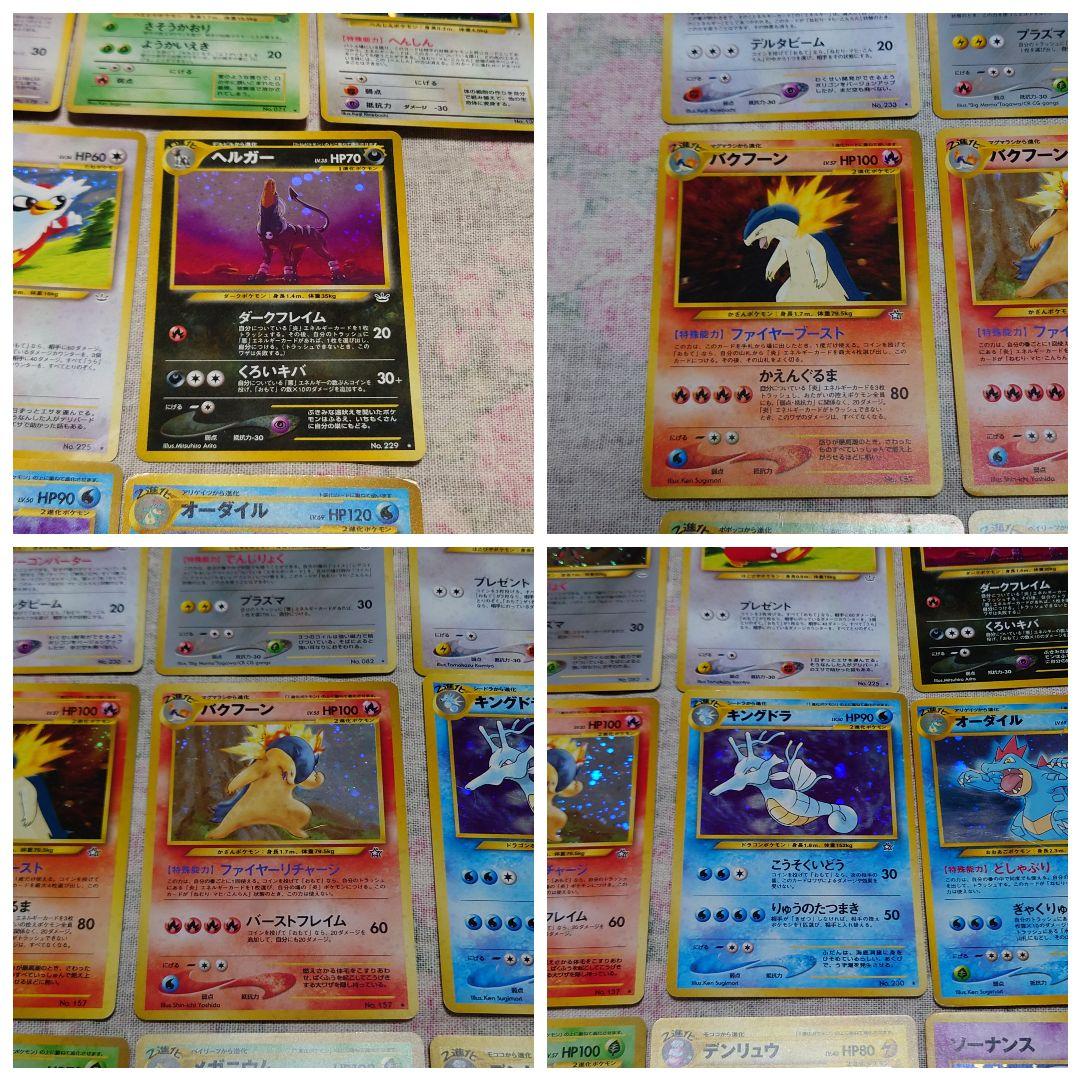 ポケモンカード 旧裏 希少 まとめ売り セット