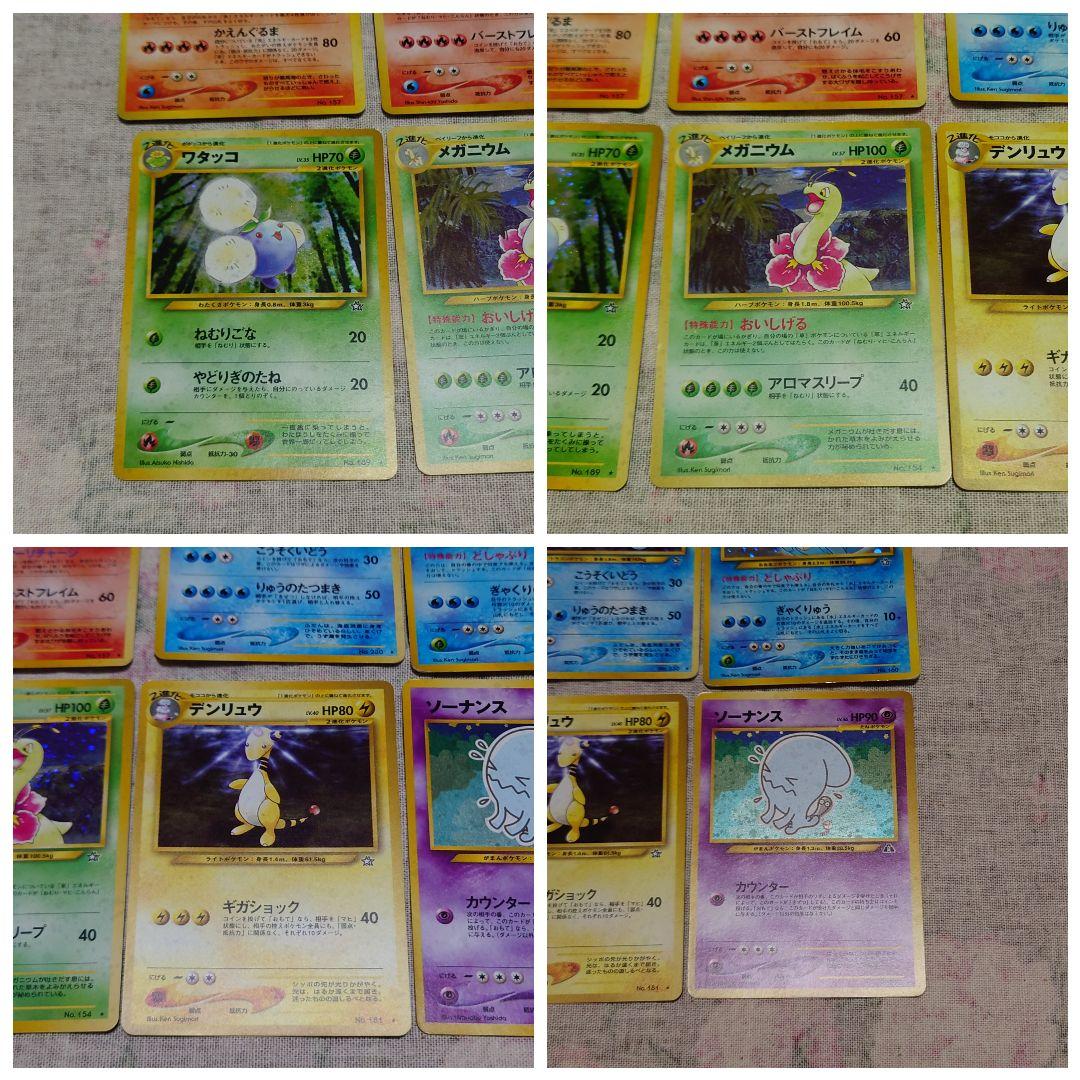 ポケモンカード 旧裏 希少 まとめ売り セット
