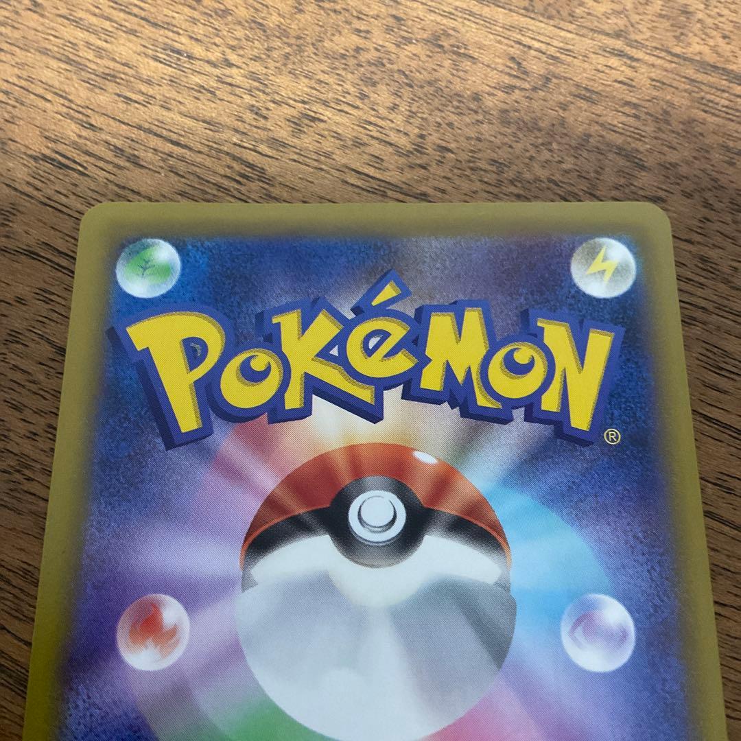 ポケモンカードゲーム　リーリエの決心 sar