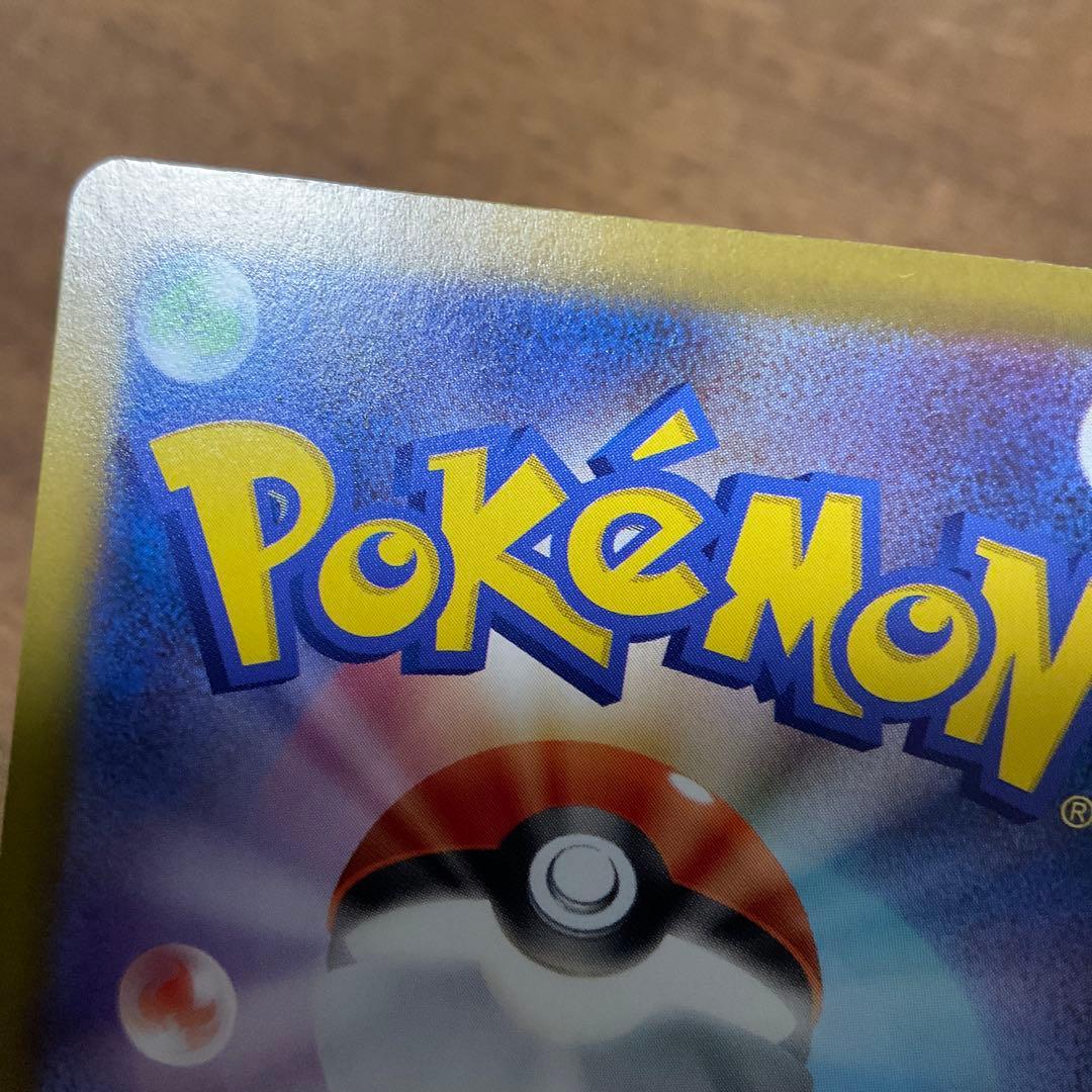 ポケモンカードゲーム　リーリエの決心 sar