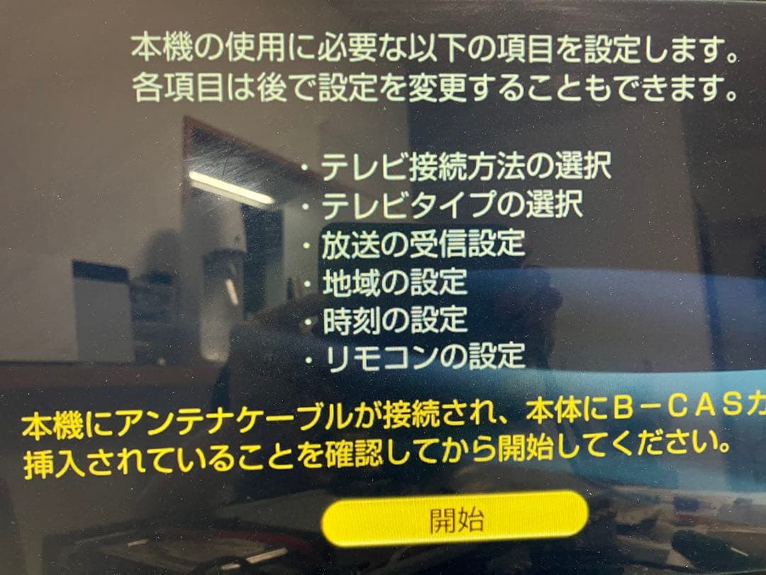 SONY BDZ-RS10 2TB HDD搭載　リモコンおまけ