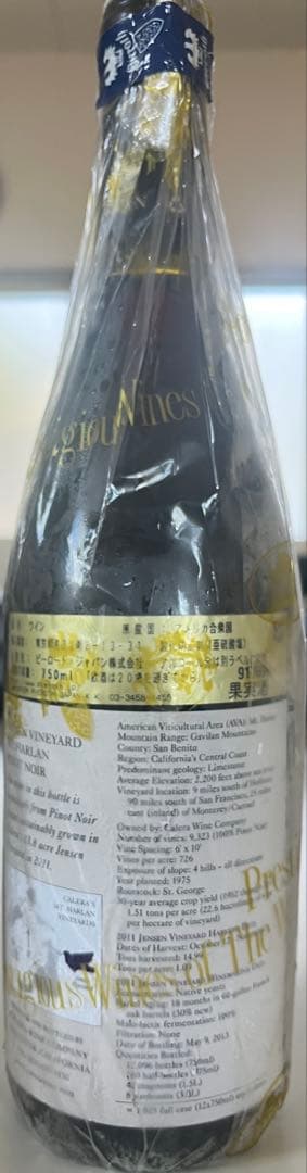 ワイン Calera 2011 Pinot Noir  750ml