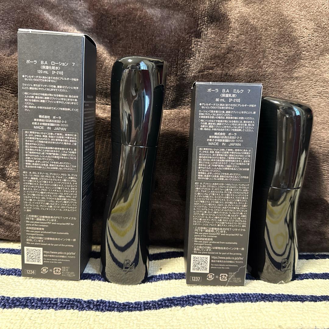 POLA B.A ローション・ミルク セット