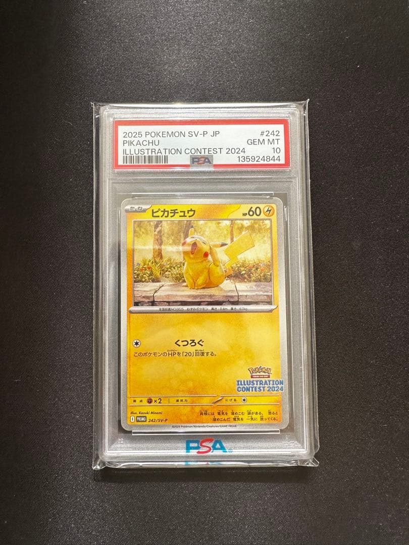 【PSA10】ピカチュウ　3点まとめ