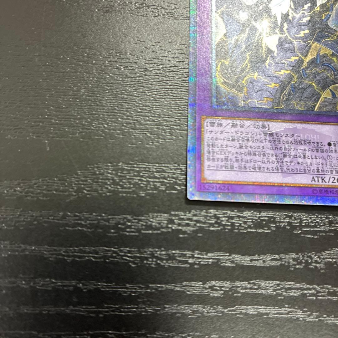 遊戯王　サンダードラゴン　20thシークレットレア2枚セット