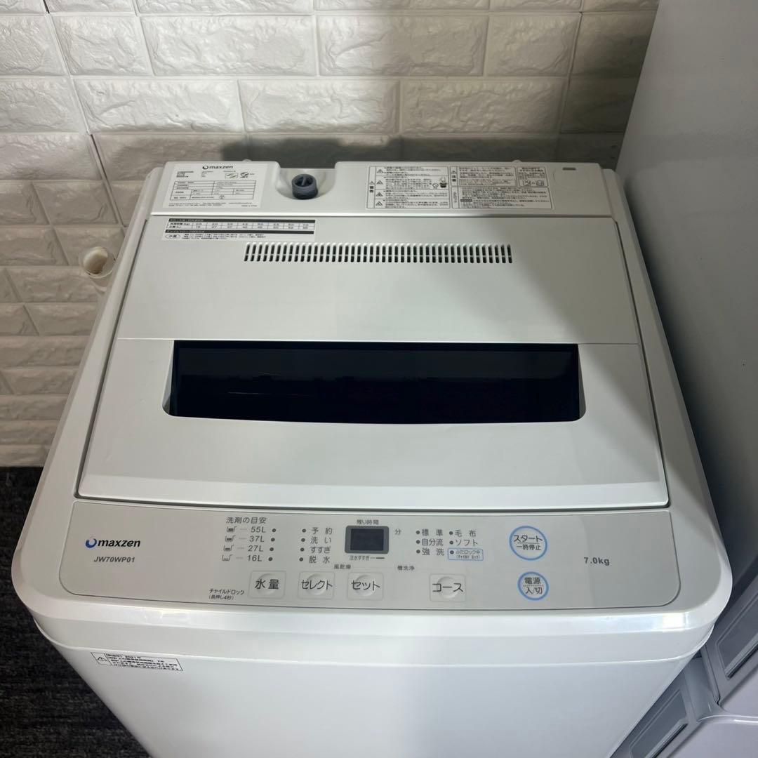 生活家電 2点セット 冷蔵庫 148L 洗濯機 7kg 1人暮し C141