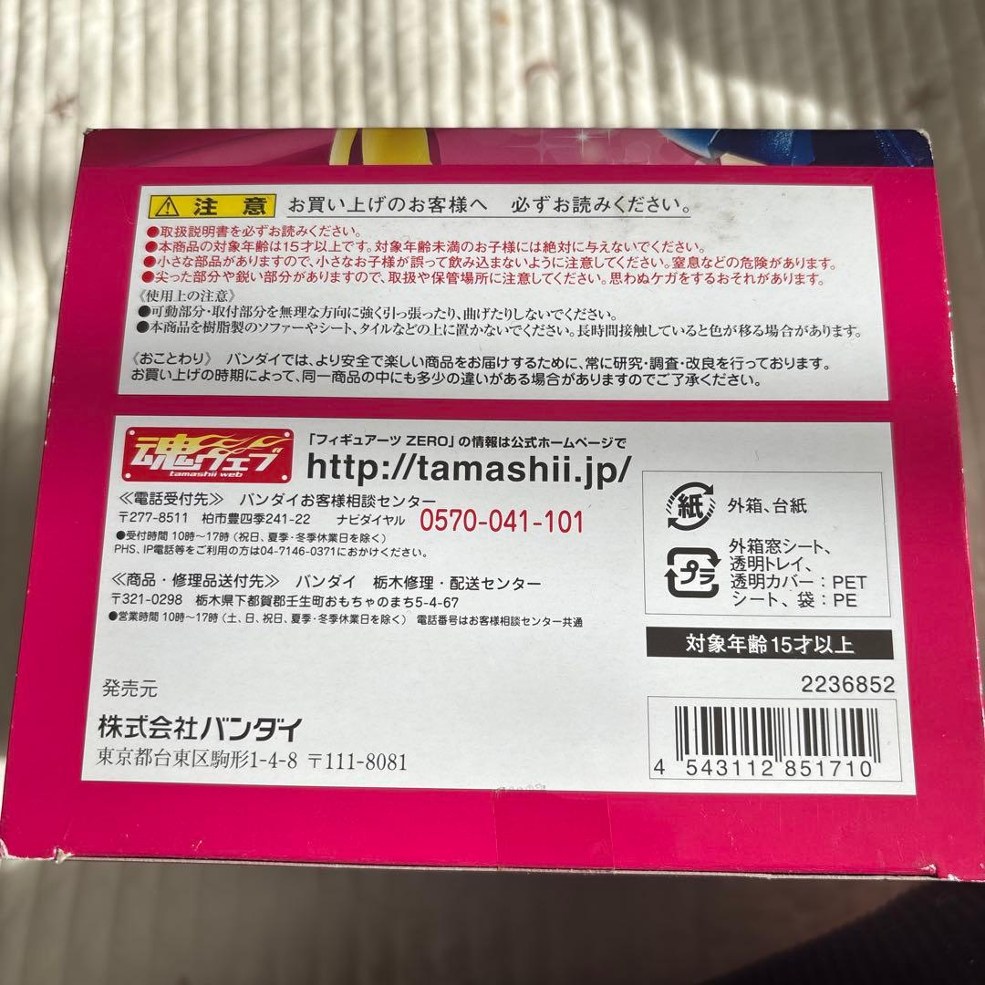 セーラームーン Figuarts Zero 約19cm BANDAI