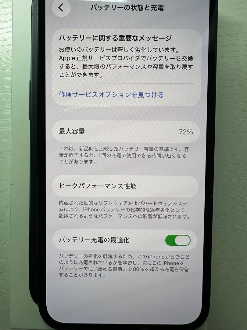 津*田様 iPhone13 128GB SIMフリー