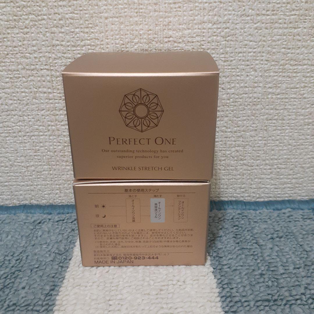 パーフェクトワン リンクルストレッチジェル