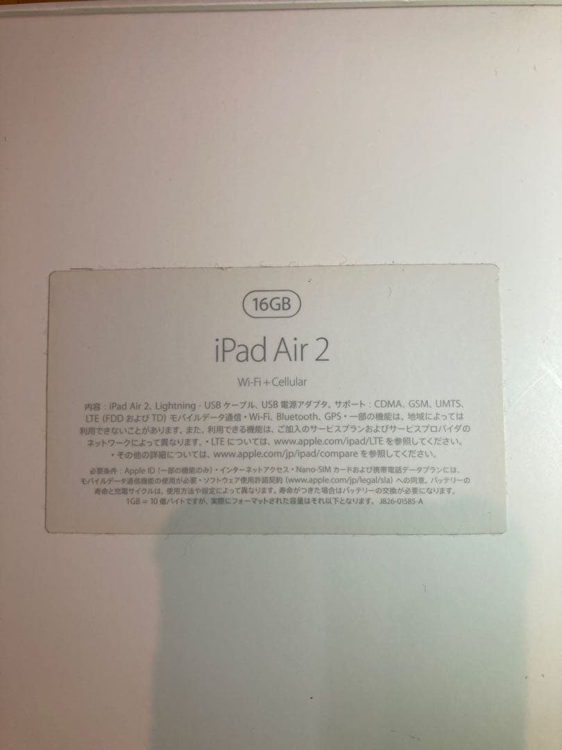 iPad Air 2ゴールド 本体 箱付き Wifi Cellular 16GB