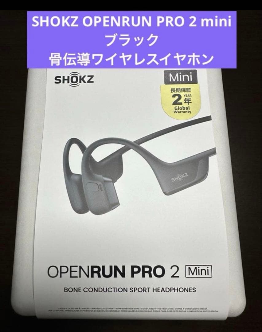 SHOKZ OPENRUN PRO 2 mini ブラック