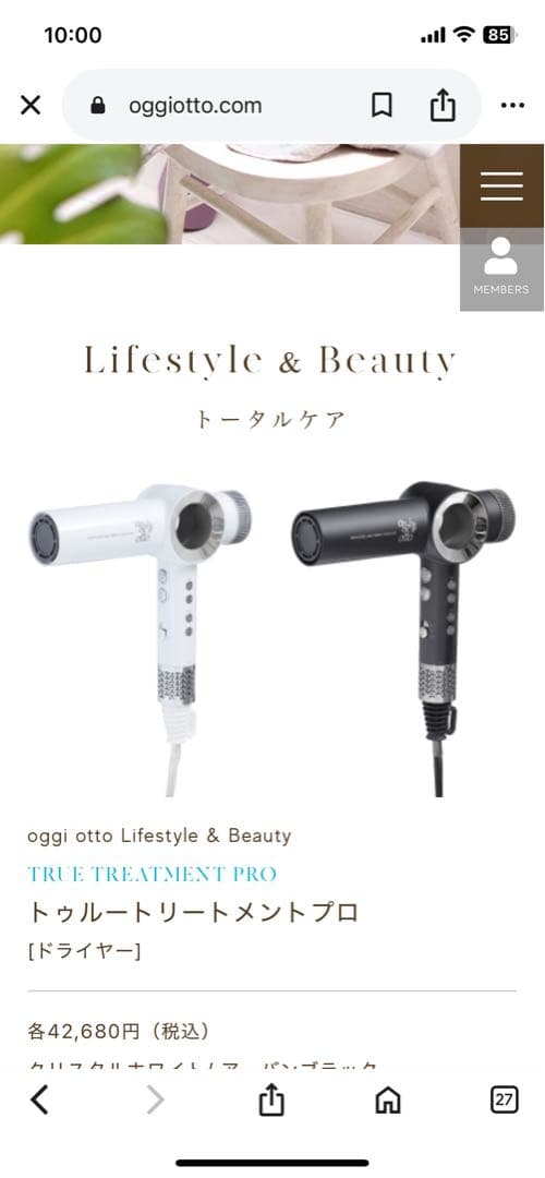 ヘアトリートメントPRO ホワイト