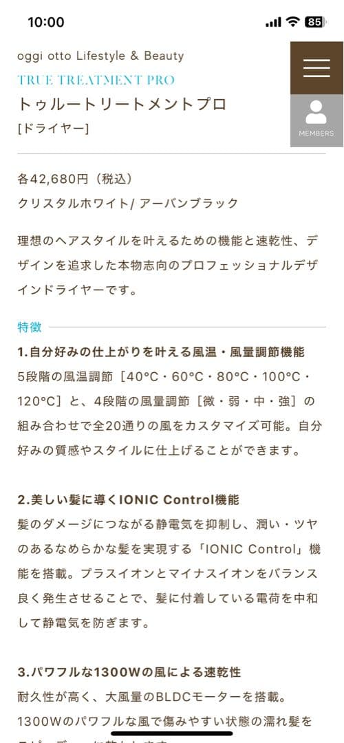 ヘアトリートメントPRO ホワイト