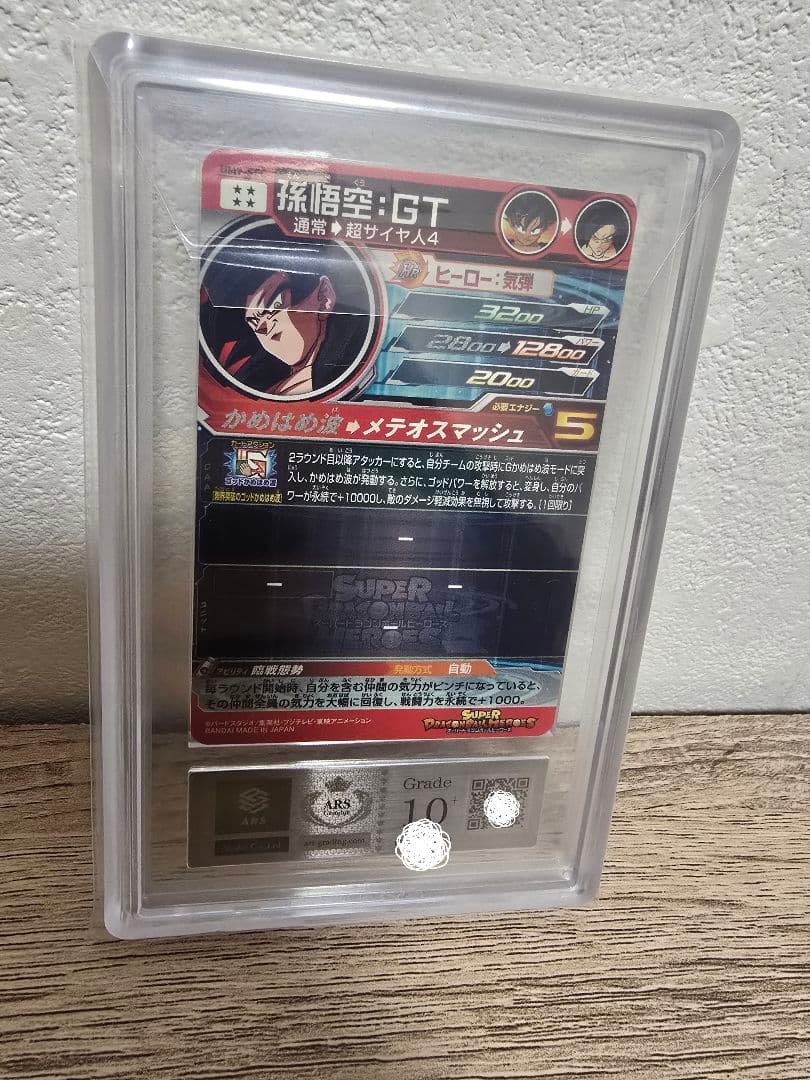 ARS10+ SDBH UM9-SEC 孫悟空:GT 【鑑定書付】