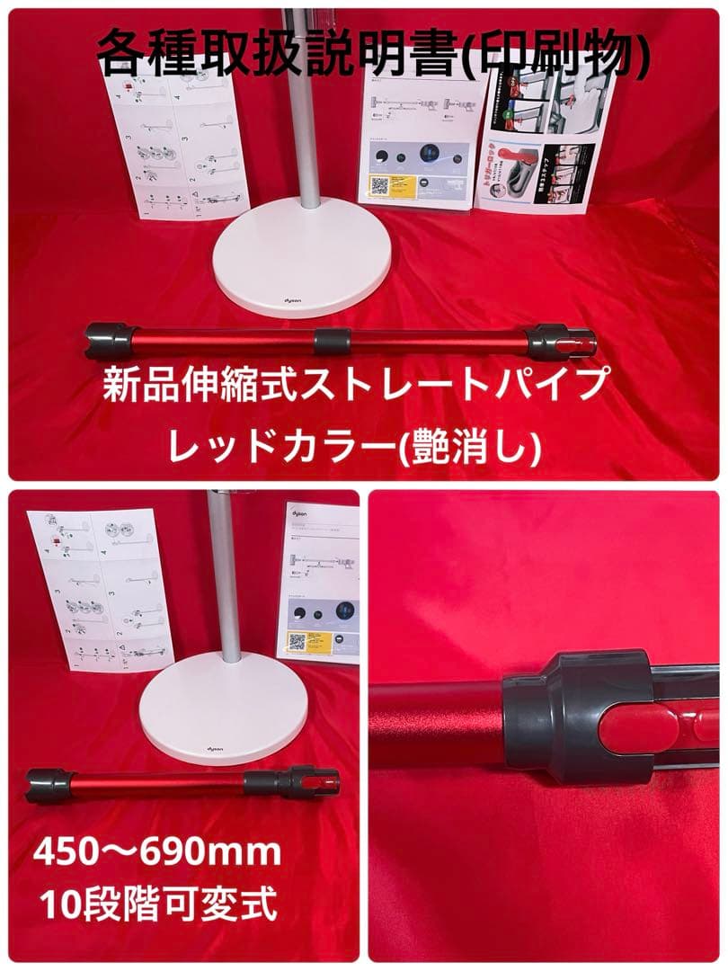 ダイソン③SV15V11 純正スタンド　新品伸縮パイプ　ヘッド選択式　フルパーツ