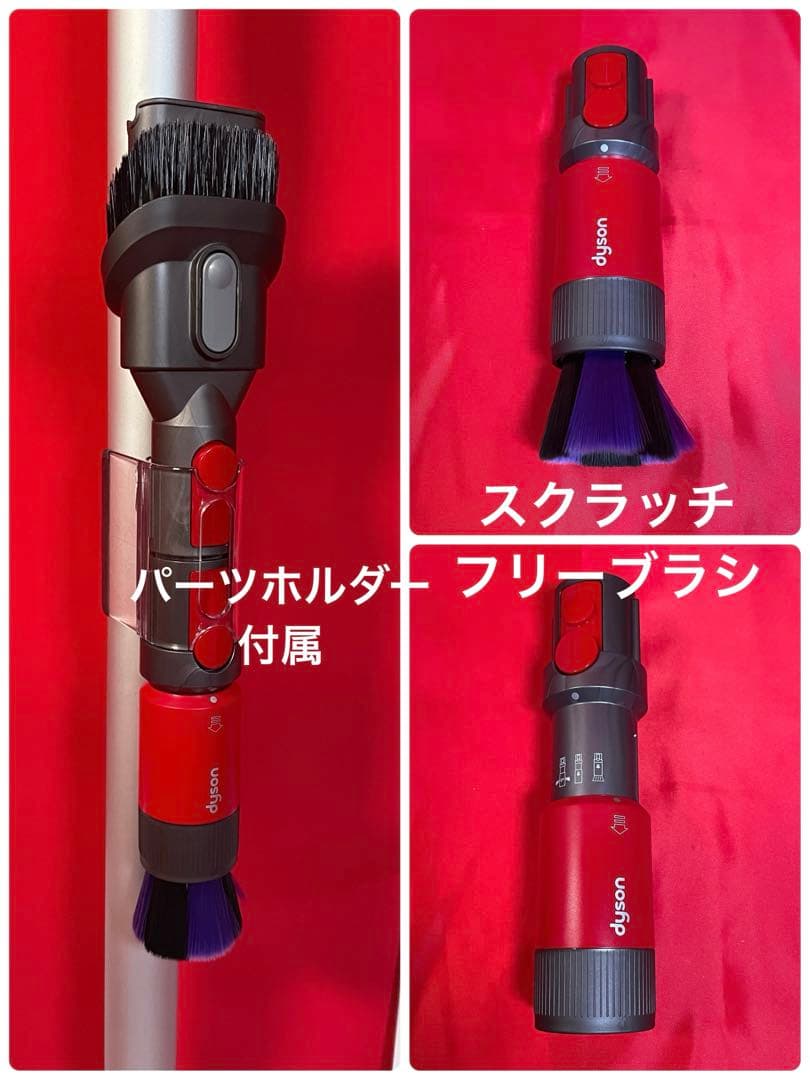 ダイソン③SV15V11 純正スタンド　新品伸縮パイプ　ヘッド選択式　フルパーツ