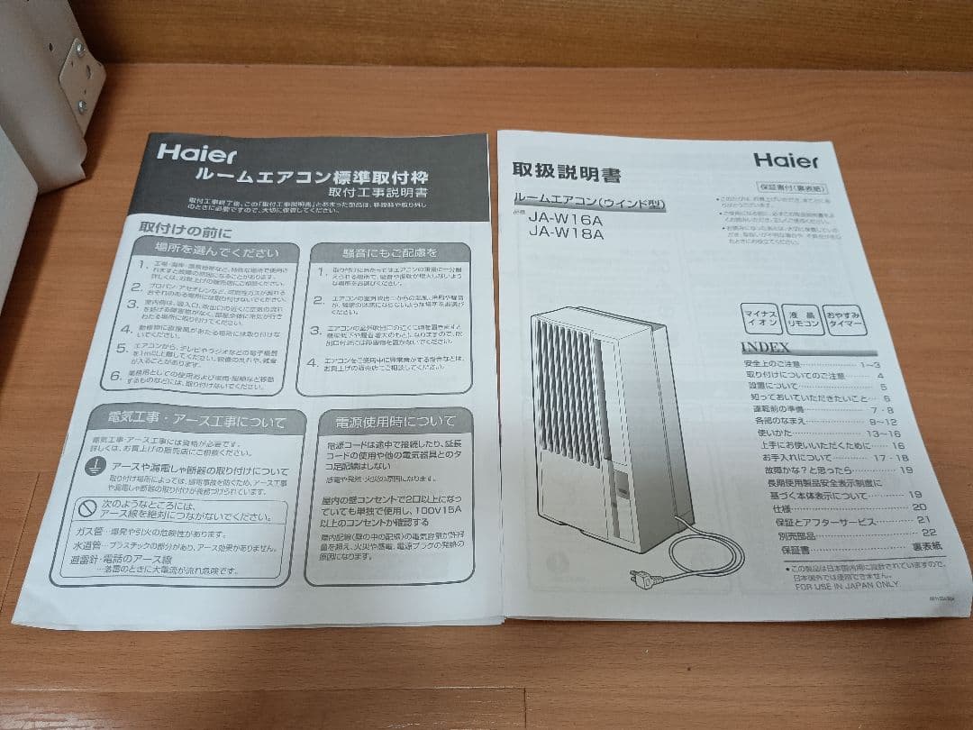 【値下げ交渉&質問OK】 最新美品ウィンドウエアコンHaier JA-W16A
