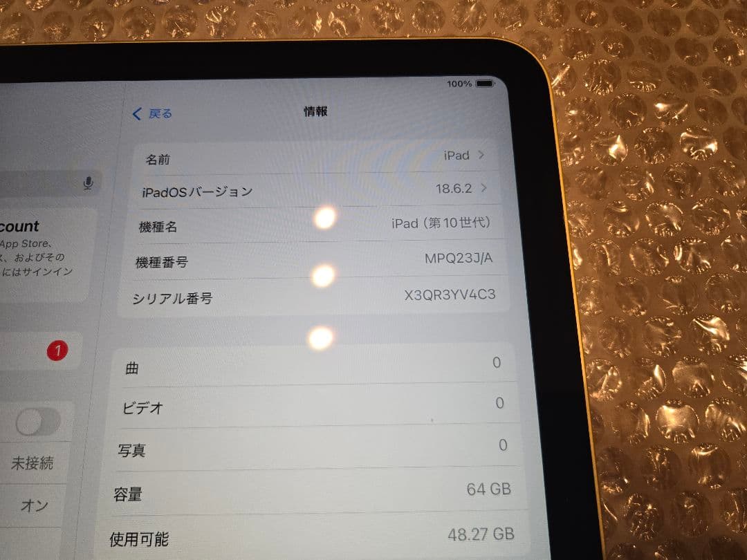 【傷なし】iPad 第10世代 64GB 本体 イエロー