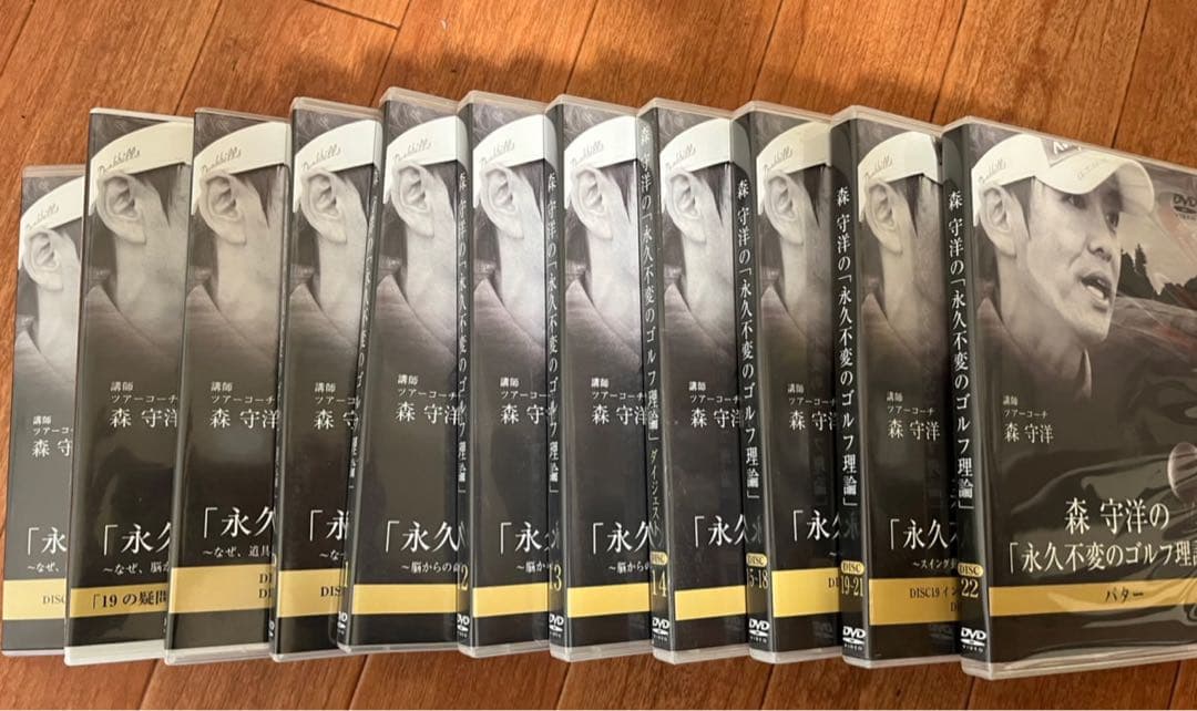 最終値引き 森守洋 永久不変のゴルフ理論 1〜22巻セット