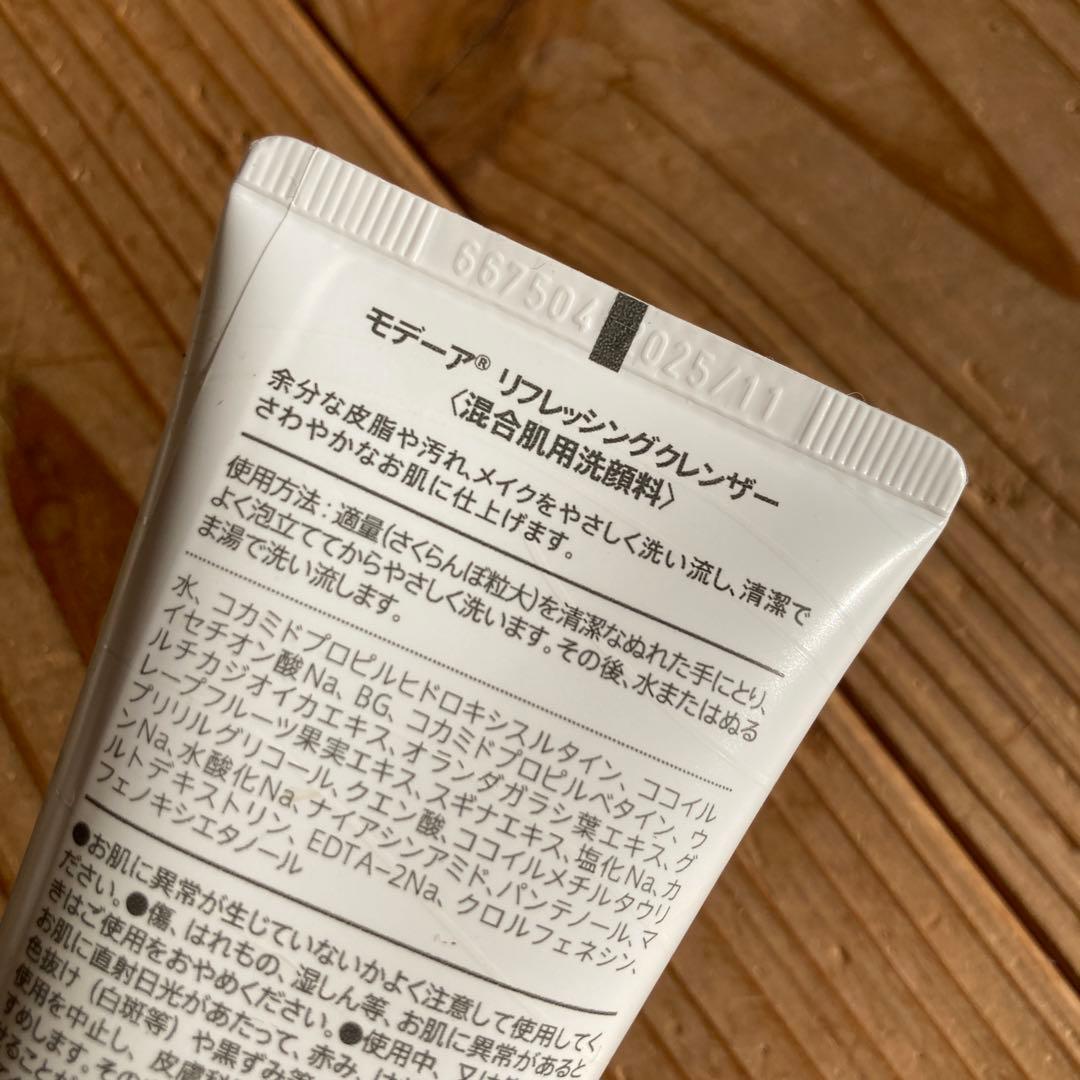 MÖDERE. スキンケアセット